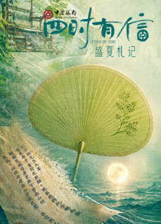 四时有信 盛夏札记(全集)
