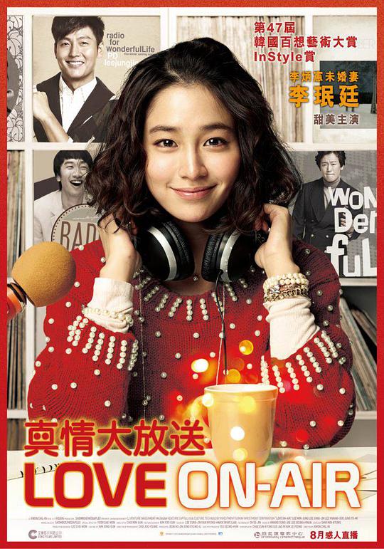 完美广播(全集)