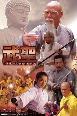 武圣(全集)